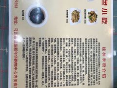 -红鼻子桂林米粉(金唐新光界店)