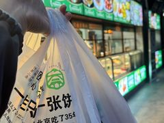 -黑窑厂糖油饼烤鸭·清真菜(旗舰店)