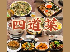 -四道菜·福建菜馆(新街口金鹰店)