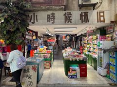 -CITY MART城市集市·里弄(北外滩来福士广场店)
