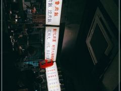 -阿元来了(西环店)