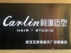 -柯琳造型直营店