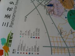 -三圣花乡旅游区