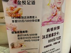 -金悦足道(宝岗大道店)
