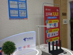 -中国电信(解放三路营业厅)