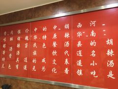-方中山胡辣汤(正光路店)