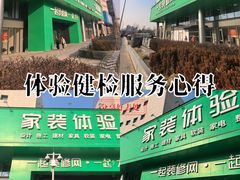 -一起装修网(集团店)