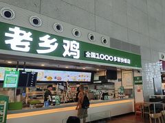 -老乡鸡(合肥高铁南站店)