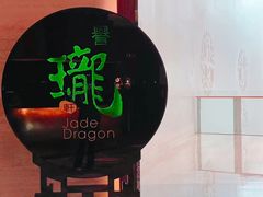 -誉珑轩