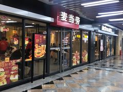 门面-麦当劳(世界城广场店)