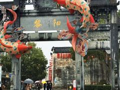 -黎阳老街