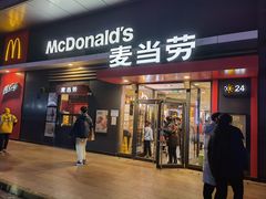 门面-麦当劳(阳光新生活广场店)