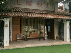 -喜洲吧·江畔老船厂·庭院餐厅(喜临院店)