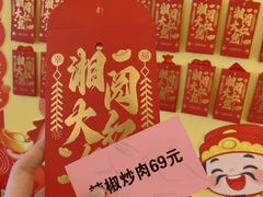 -湘阅•威海海鲜•湖南味道(华宝店)