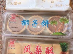 -阿吉仔(大元路店)