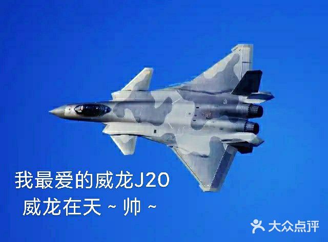 给我最爱的威龙打call