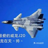 给我最爱的威龙打call