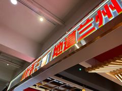 -小灶派· 地道兰州牛肉面(宏发大厦店)