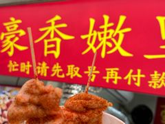 -豪香里脊肉串(大中路店)