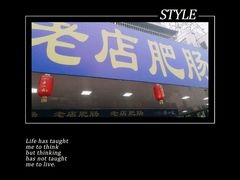 -周肥肠(江油总店)