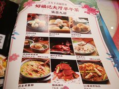 -好福记饭店(红梅公园店)