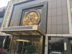 -翠清酒家(万丰路店)