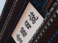 -光岳楼