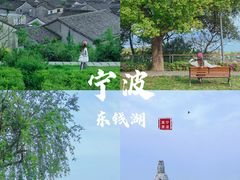 -东钱湖旅游度假区