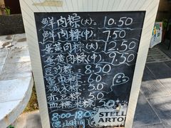 -璐坊粽王(复兴中路店)