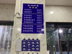 -马茹特色饺子馆
