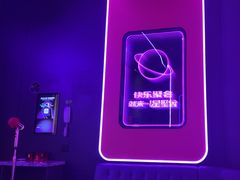 -星聚会KTV(苏州信投大厦店)