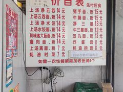 -坚记面店(一德路店)