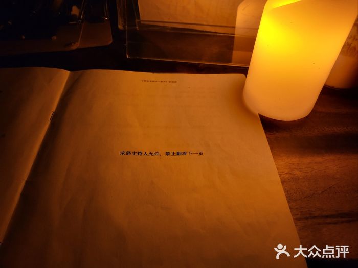 全民侦探沉浸剧场剧本杀(西安路店)图片