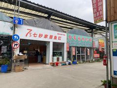 -金科花卉市场