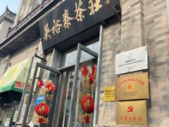 -吴裕泰茶庄(前门大街店)