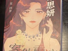 -剧狐剧本杀(徐汇1号店)