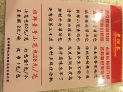 老班长餐厅-老班长手工灌汤包老店(东山店)