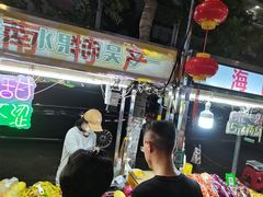 -海大南门夜市(海富街店)