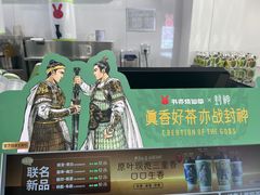 -书亦烧仙草(北碚万达店)