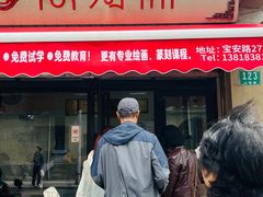 -万寿斋(山阴路店)