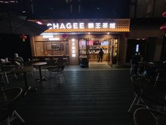 -CHAGEE霸王茶姬(文殊坊店)