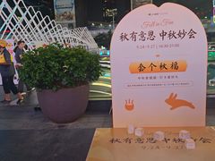 -福田卓悦INTOWN购物中心