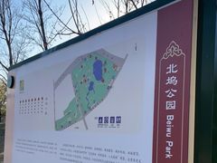 -北坞公园
