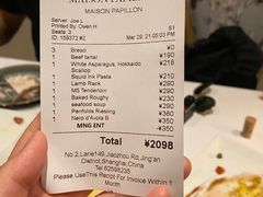 -蝶舍·MAISON PAPILLON