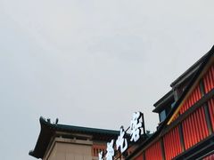 -成都吃客(九眼桥店)