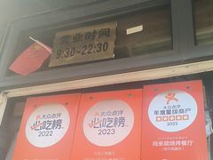 -同来顺烧烤餐厅(哈尔滨道店)