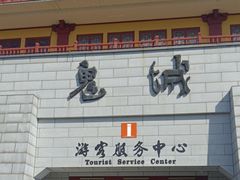 -丰都鬼城名山景区