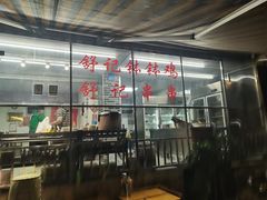 -舒记钵钵鸡