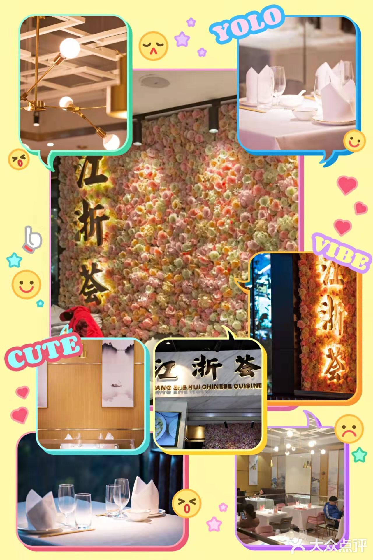 杭州网红餐厅打卡