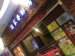 -但家香酥鸭(花溪民主路店)